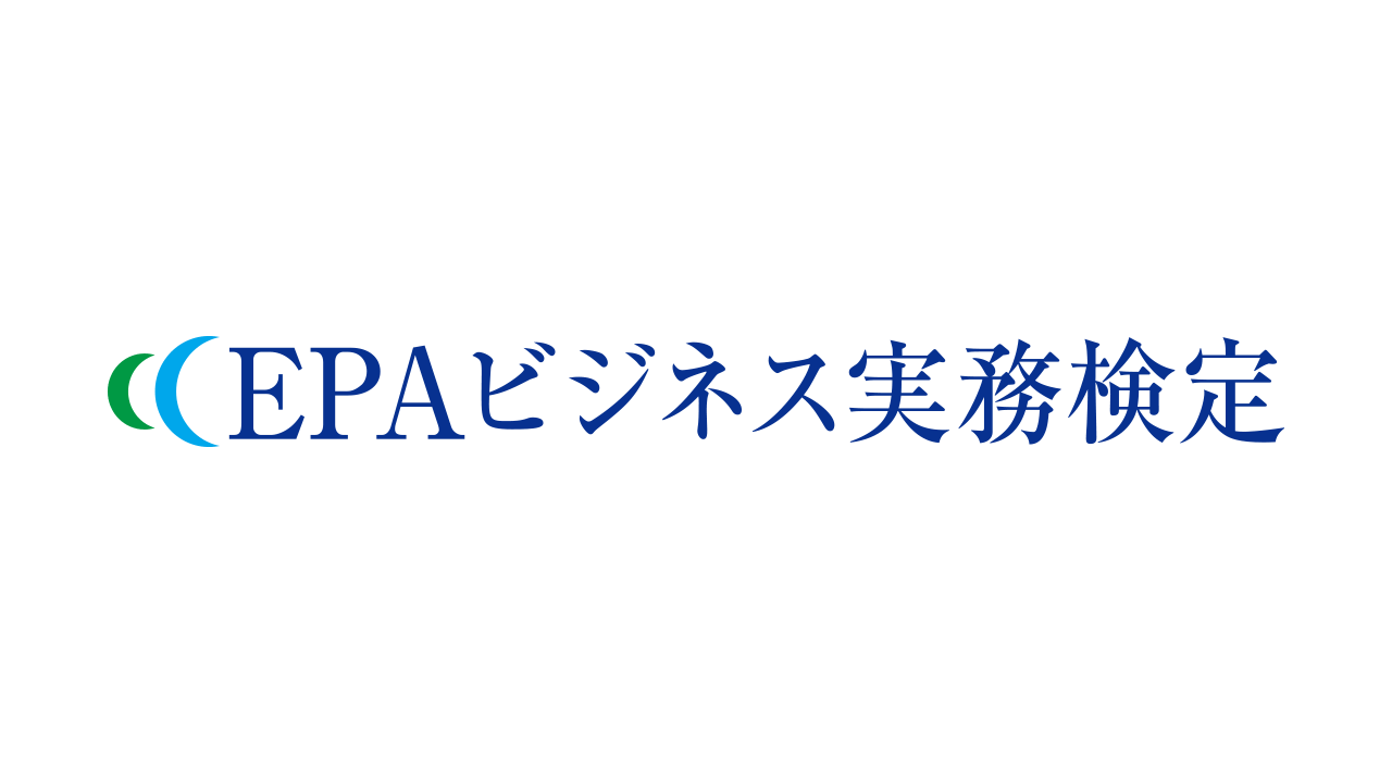 EPAビジネス実務検定®> テキスト・問題集 – マウンハーフジャパン